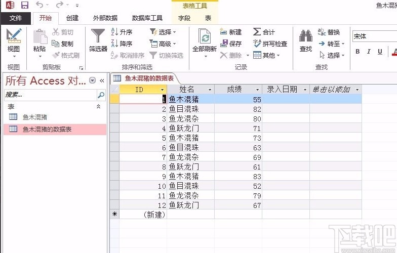 Microsoft Office Access刪除字段的方法