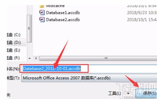 Microsoft Office Access備份表的方法