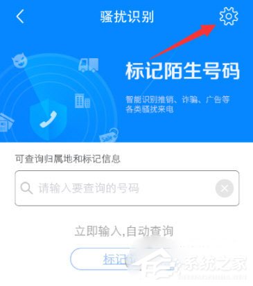 阿里錢盾怎么取消手機標記？阿里錢盾取消手機標記的方法