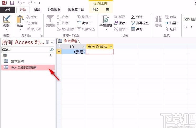 Microsoft Office Access修改數據表名稱的方法