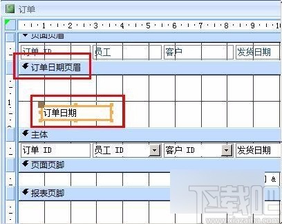 Microsoft Office Access創(chuàng)建分組報(bào)表的方法