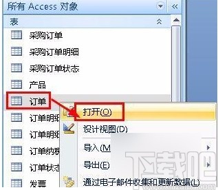 Microsoft Office Access創(chuàng)建分組報(bào)表的方法