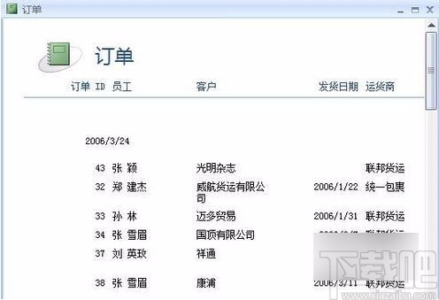 Microsoft Office Access創(chuàng)建分組報(bào)表的方法