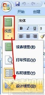 Microsoft Office Access創(chuàng)建分組報(bào)表的方法