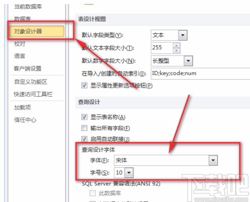 Microsoft Office Access修改代碼字體大小的方法
