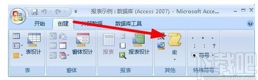 Microsoft Office Access用宏調用VBA的方法