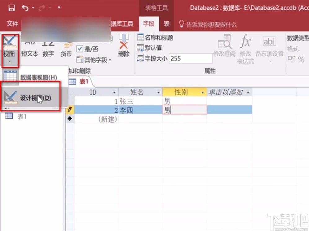 Microsoft Office Access設置索引的方法
