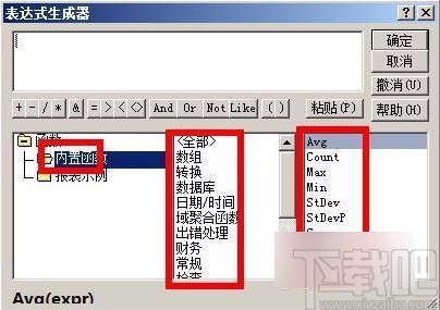 Microsoft Office Access用宏調用VBA的方法
