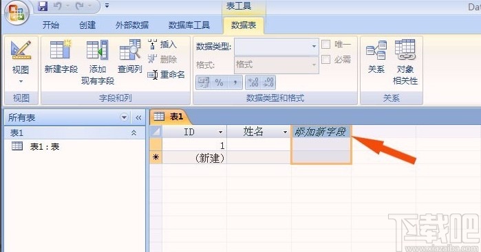 Microsoft Office Access創建表格的方法