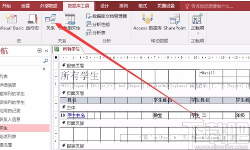 Microsoft Office Access刪除數據表關系層的方法