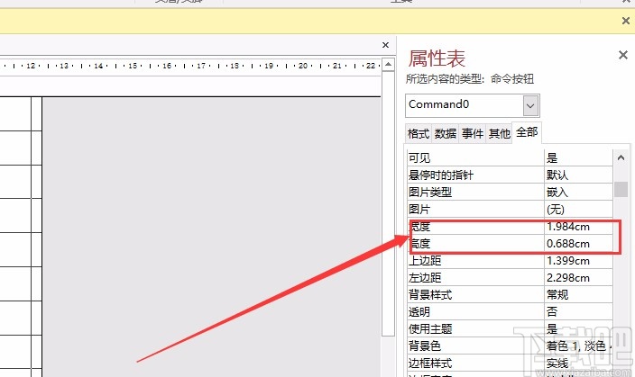 Microsoft Office Access調(diào)整控件大小的方法
