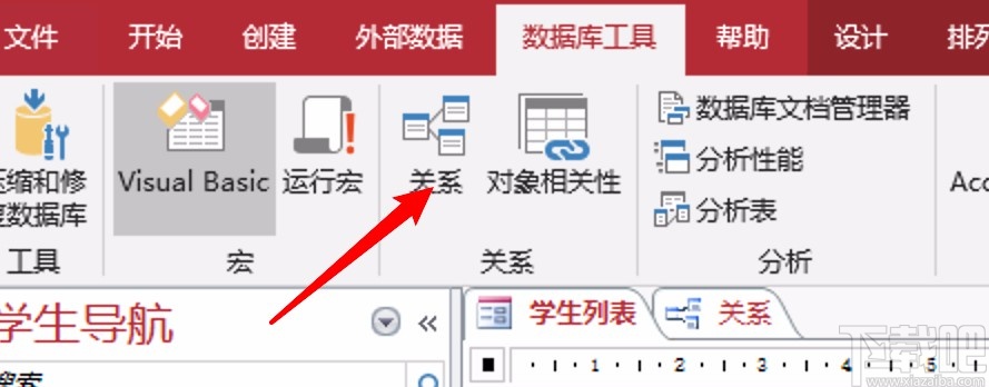 Microsoft Office Access添加外鍵的方法