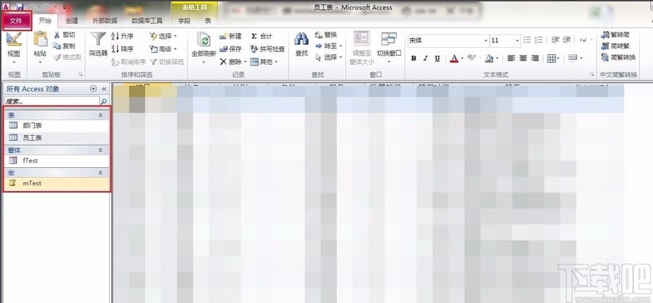 Microsoft Office Access設置默認日期為當前日期的方法