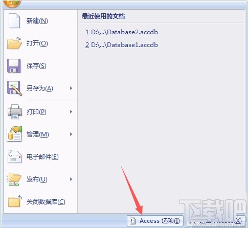 Microsoft Office Access設(shè)置字體顏色的方法
