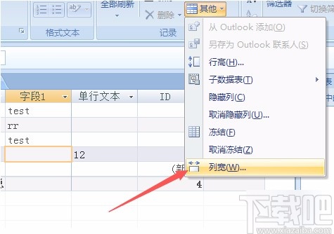 Microsoft Office Access調整列寬的方法