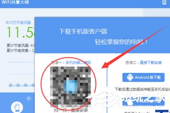 WiFi共享大師如何實現手機遠程控制電腦？WiFi共享大師實現手機遠程控制電腦的操作步驟