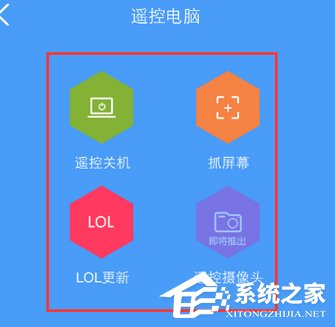 WiFi共享大師如何實現手機遠程控制電腦？WiFi共享大師實現手機遠程控制電腦的操作步驟