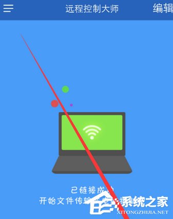 WiFi共享大師如何實現手機遠程控制電腦？WiFi共享大師實現手機遠程控制電腦的操作步驟