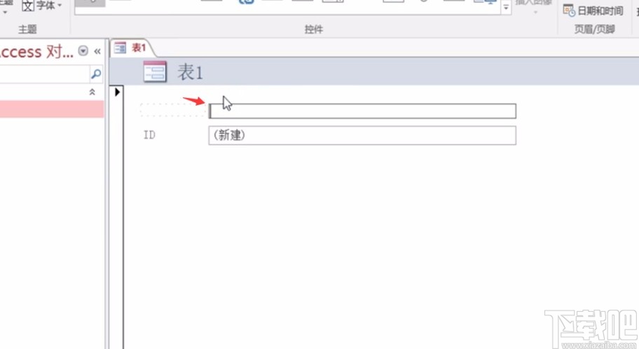 Microsoft Office Access添加標簽控件的方法