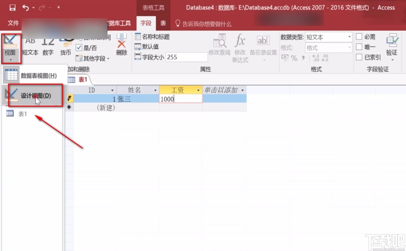 Microsoft Office Access設(shè)置小數(shù)位數(shù)的方法