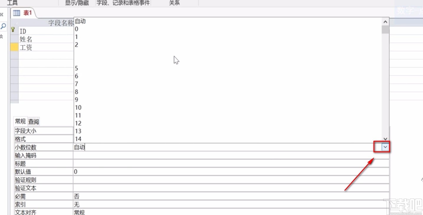 Microsoft Office Access設(shè)置小數(shù)位數(shù)的方法