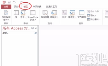 Microsoft Office Access創建窗體的方法