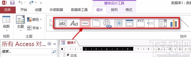 Microsoft Office Access創建窗體的方法