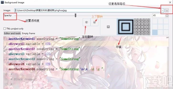 IntelliJ IDEA設置背景圖片的方法步驟