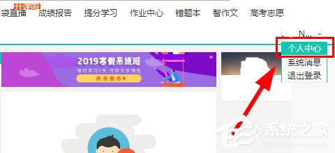 智學網怎么修改綁定手機號？智學網修改綁定手機號的方法