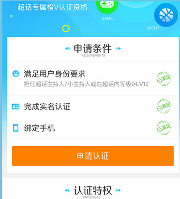 怎么申請超話主持人