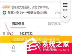 淘手游怎么驗號？淘手游驗號的方法