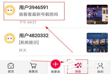 淘手游怎么驗號？淘手游驗號的方法