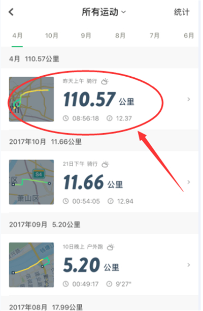 咕咚怎么設置運動軌跡
