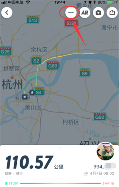 咕咚怎么設置運動軌跡