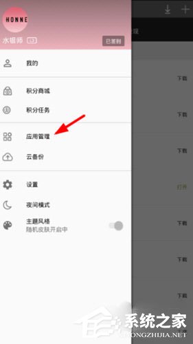 手機(jī)樂園怎么設(shè)置忽略更新？手機(jī)樂園設(shè)置忽略更新的方法
