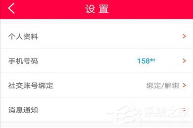 淘手游怎么綁定身份證？淘手游綁定身份證的方法
