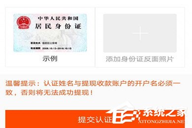 淘手游怎么綁定身份證？淘手游綁定身份證的方法