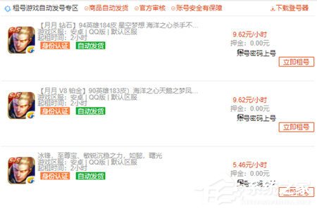 淘手游怎么租號？淘手游怎么租號的方法