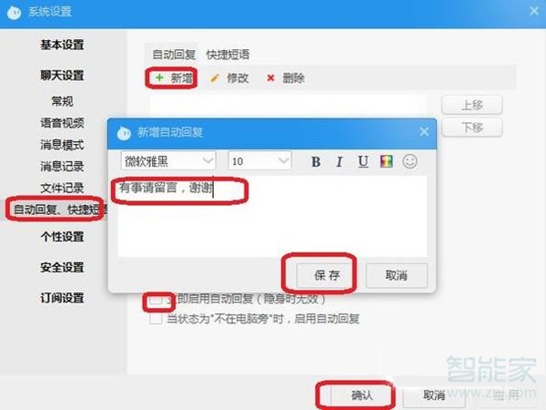 阿里巴巴自動回復在哪里設置