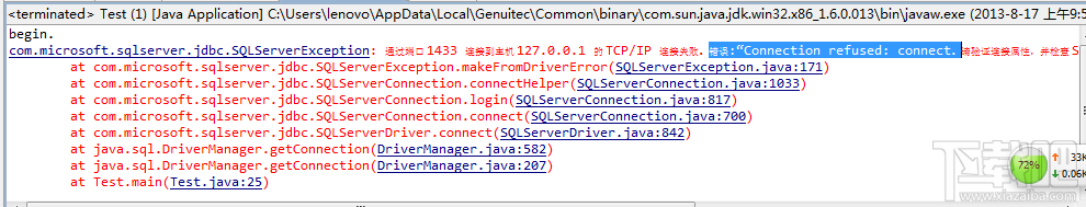 SQL Server 2008通過端口1433連接到主機(jī)127.0.0.1的TCP/IP連接失敗