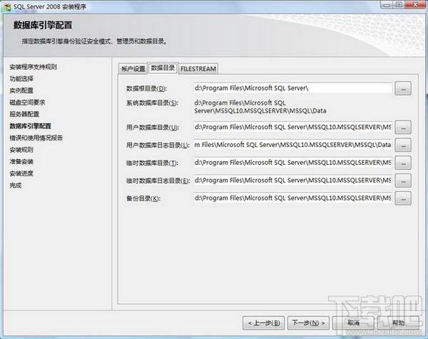圖解SQL Server 2008如何安裝