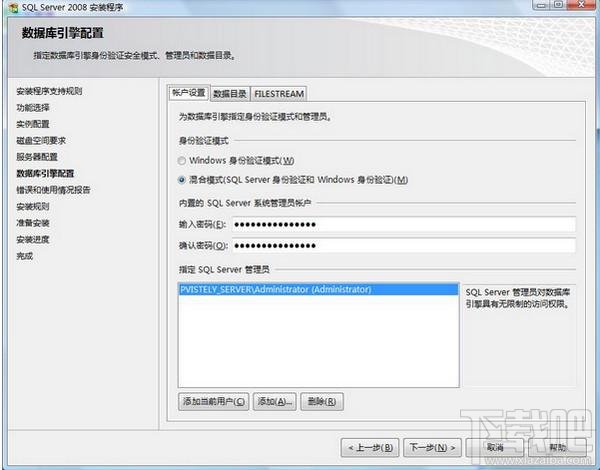 圖解SQL Server 2008如何安裝