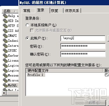 mysql服務器安全設置策略