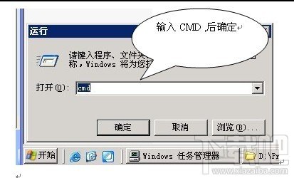 mysql使用dos遠程登錄