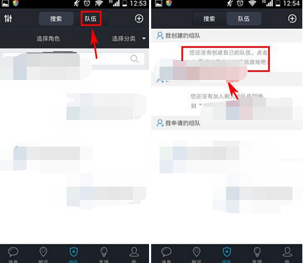 在陌游里怎么組隊？陌游里組隊方法講解