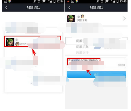在陌游里怎么組隊？陌游里組隊方法講解