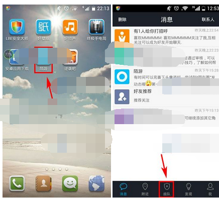 在陌游里怎么組隊？陌游里組隊方法講解