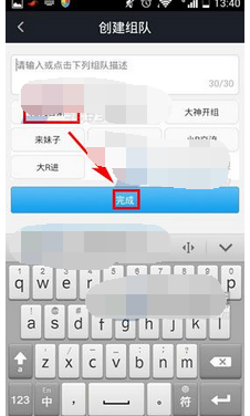 在陌游里怎么組隊？陌游里組隊方法講解