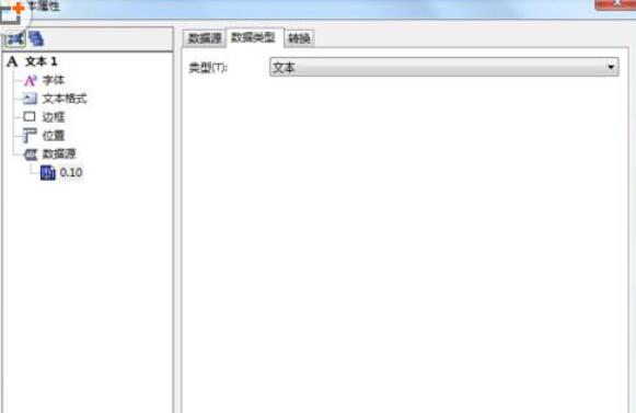 BarTender條碼打印怎么設置保留幾位小數？設置保留幾位小數操作步驟一覽