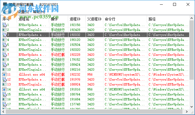 簡(jiǎn)易進(jìn)程攔截器設(shè)置攔截自啟軟件的方法